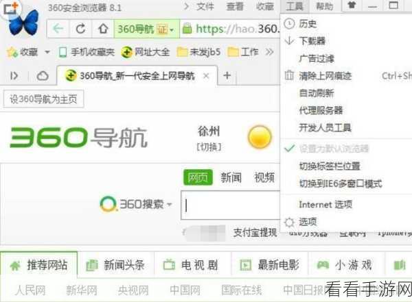 轻松搞定！360 极速浏览器双击关闭网页窗口秘籍