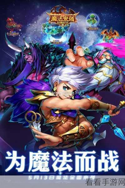 魔法来袭，炫酷战斗魔幻动作手游震撼登场，赛事细节大揭秘