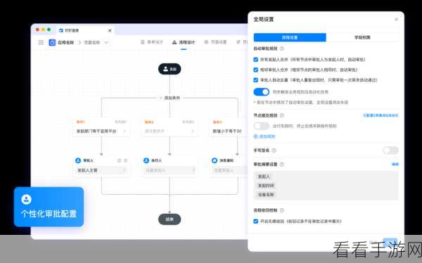 轻松掌握！电脑版钉钉消息桌面通知功能开启秘籍