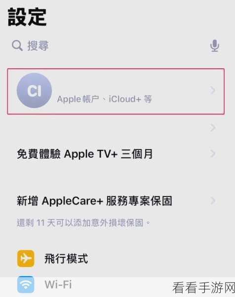 三步轻松找回 iPhone 珍贵视频秘籍