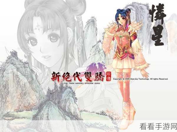 唯美仙侠新体验，成王败寇小米版震撼上线，探索绝美仙境的RPG之旅