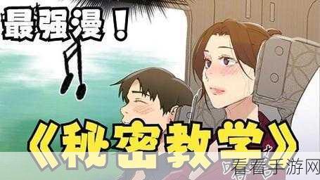 羞羞漫画sss漫画登录：探索羞羞漫画新世界：sss漫画登录全攻略