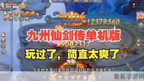 经典重塑，仙剑单机版手游震撼上线，回合动作RPG新体验