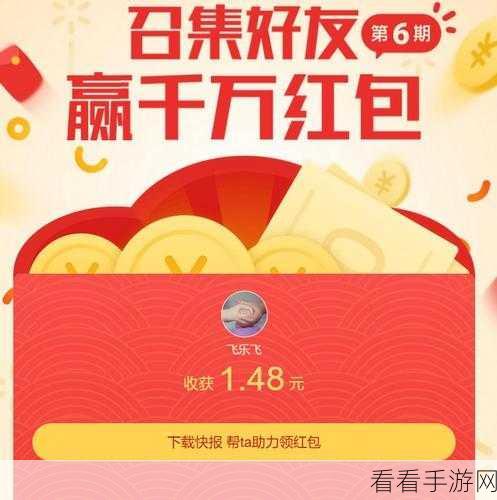 贪吃蛇总动员红包版震撼上线，休闲竞技赢现金大奖