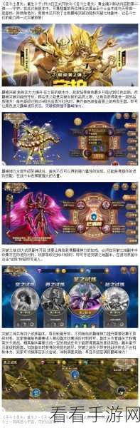 圣斗士星矢重生vivo专享，热血动漫竞技冒险，动作手游新巅峰