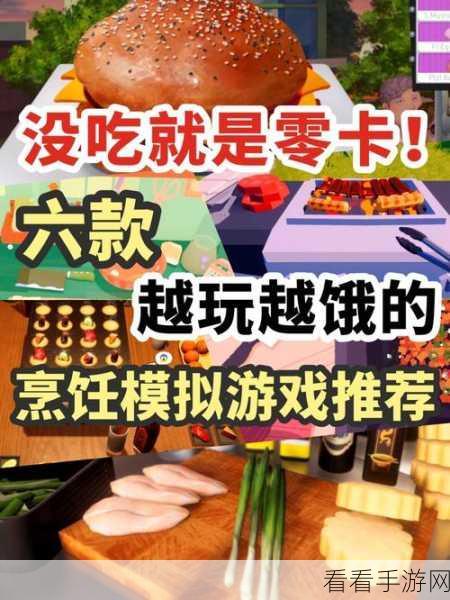 卡通治愈系手游厨房美食制作家下载开启，体验烹饪乐趣赢取美食大赛冠军！