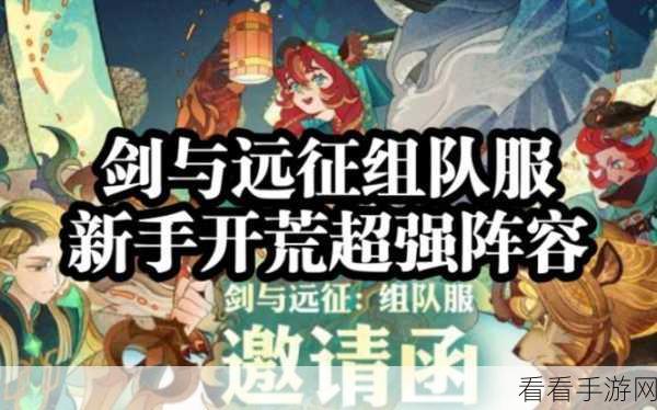 bilibili剑与远征b站服下载-风靡海外的放置挂机游戏