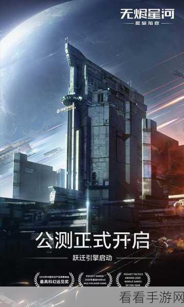 星战前夜无烬星河测试版震撼登场，太空航舰激战策略全揭秘