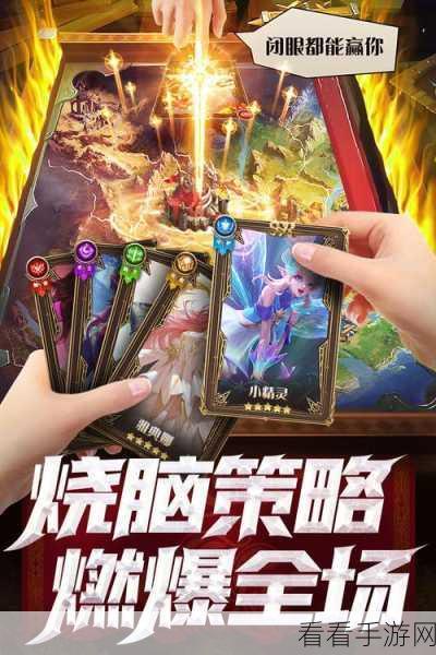 魔幻卡牌新纪元，急速冲天手游震撼登场，探索未知魔幻世界！