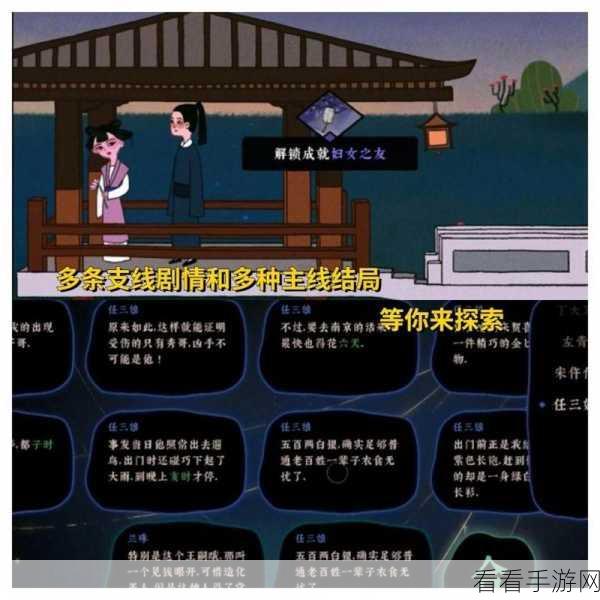 古镜记，沉浸式古风解谜之旅，探索千年谜团！