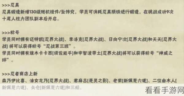 重磅来袭！六道忍者九游独家代理，卡牌养成忍者大战一触即发