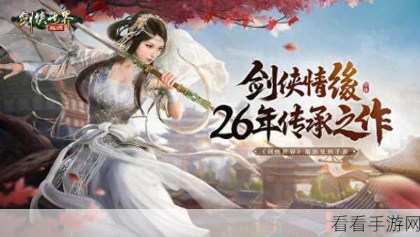 剑侠无上，仙侠激战新体验，RPG竞技手游巅峰之作