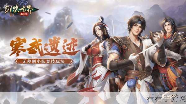 剑侠无上，仙侠激战新体验，RPG竞技手游巅峰之作