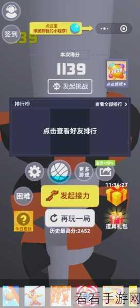 疯来疯往APP，聚会新宠，玩转创意游戏盛宴