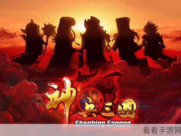 三国神兵游戏官方下载-三国题材的策略放置手游