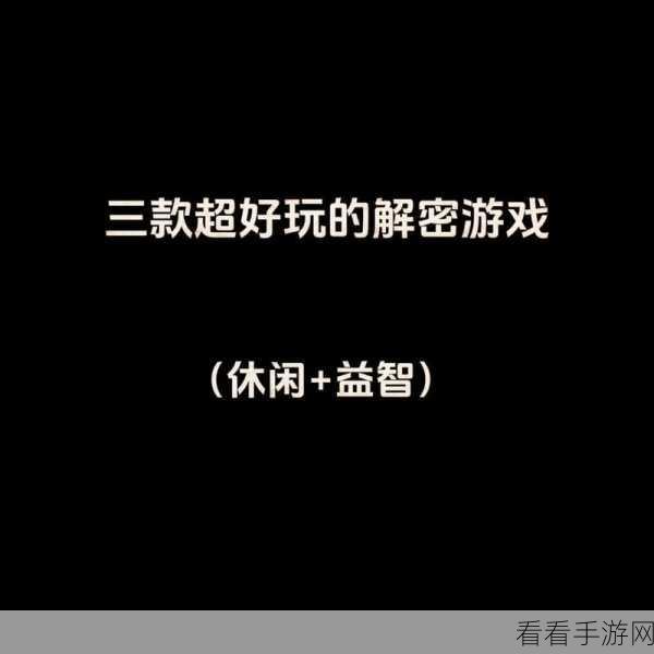 挑战听觉极限！听声辨位铜人游戏下载火爆，益智解谜新体验