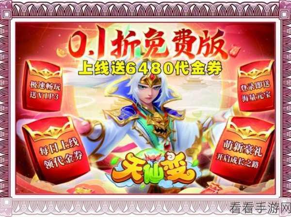 逆天仙魔录明珠版震撼上线，跨服争霸，回合制仙侠新纪元