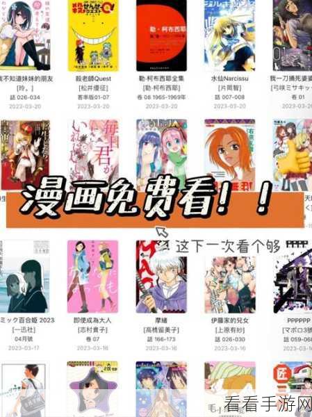 xx漫画官方登录界面免费入口：畅享xx漫画官方登录界面的免费入口，轻松体验精彩内容！