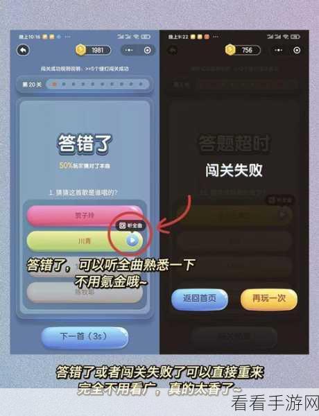 不容错过！精选超好玩的猜歌游戏 APP 大揭秘