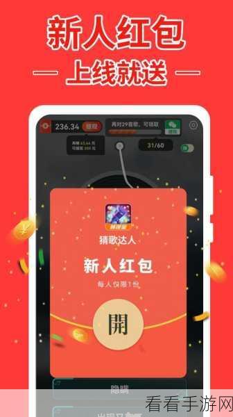 不容错过！精选超好玩的猜歌游戏 APP 大揭秘