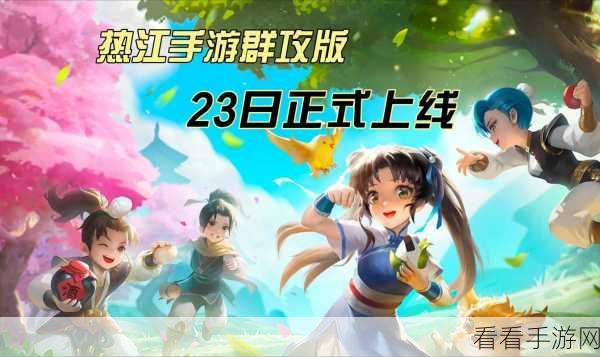 改写，Leap On iPad版震撼上线！点击挑战，休闲益智新体验