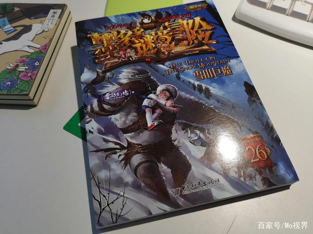 勇闯未知世界！<书中冒险 2>全攻略秘籍