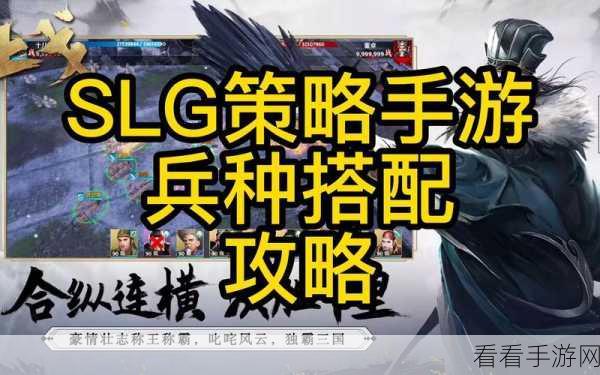 重返热血三国，策略争霸——同一个世界2SLG手游深度解析