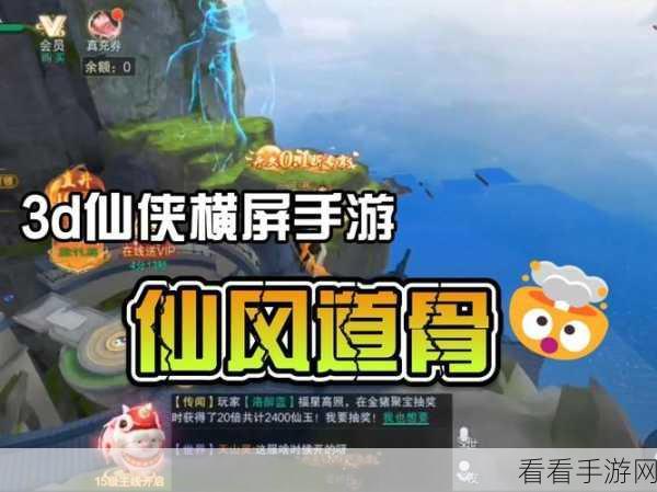 剑荡凡尘，仙侠动作RPG手游震撼登场，探索绝美仙途！