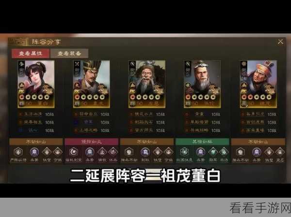 三国志战棋版 S5 群骑阵容绝佳搭配指南