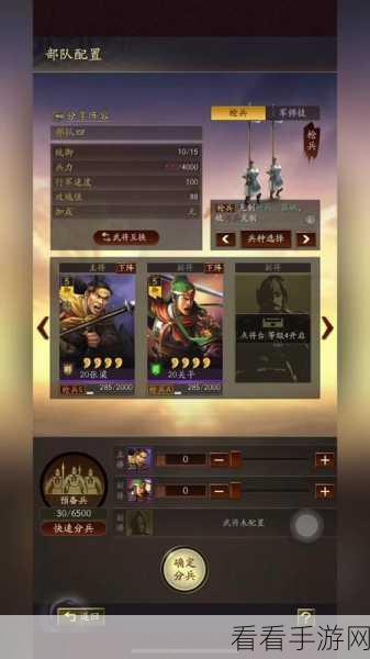 三国志战棋版 S5 群骑阵容绝佳搭配指南