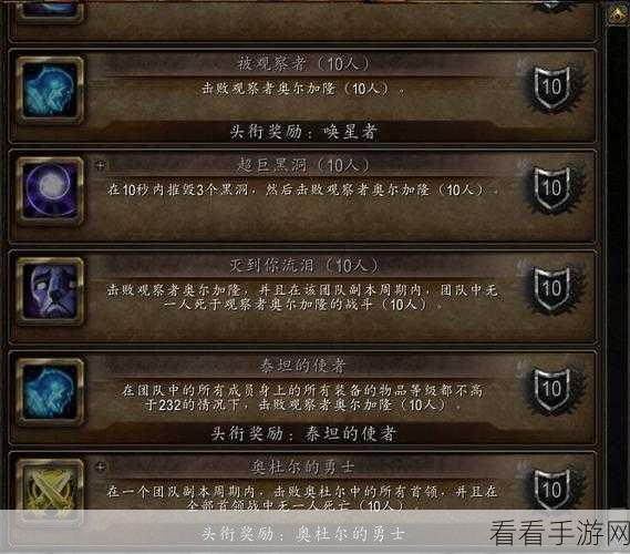 魔兽世界 WLK 2024 酒仙成就完全指南