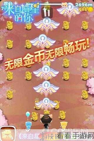 喵星族畅玩秘籍，全方位攻略指南