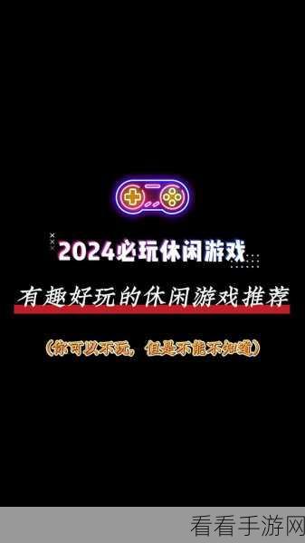 小心后面手机版火爆上线！趣味休闲小游戏挑战你的反应极限