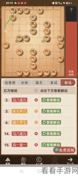 天天象棋残局挑战 271 期，通关秘籍大揭秘