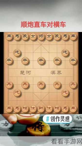 天天象棋残局挑战 271 期，通关秘籍大揭秘