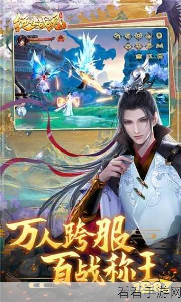 剑灵至尊，仙侠竞技MMORPG手游震撼登场，探索无尽仙途！