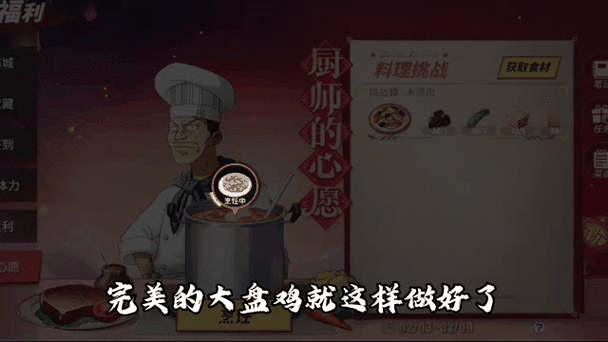 航海王热血航线，探寻厨师心愿中麻婆豆腐的完美配方