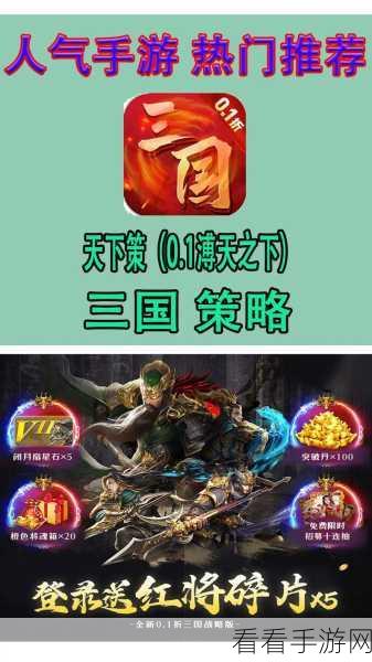 三国神兽攻略手游下载-三国题材的回合制策略手游