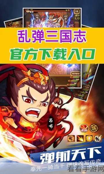 三国神兽攻略手游下载-三国题材的回合制策略手游