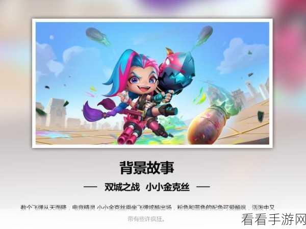 涂鸦联盟，Q萌画风下的跨时代吃鸡生存挑战