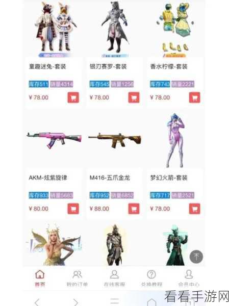 免费领取和平精英超值礼包码兑换码秘籍