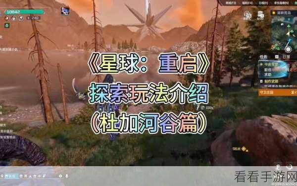 探索星球重启，曙光百货的神秘所在