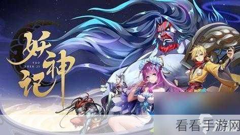 九游妖神奇谈手游下载-非常经典实用的魔幻仙侠手游