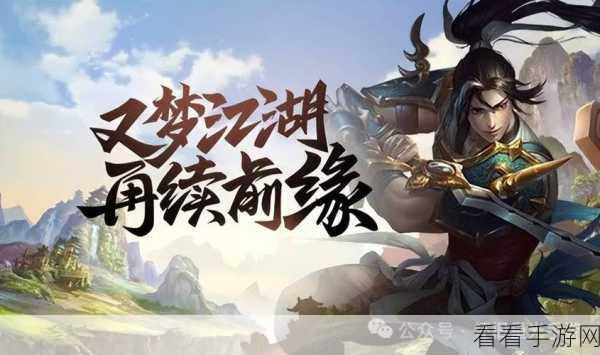 武林盛典震撼来袭，沉浸式武侠手游新体验