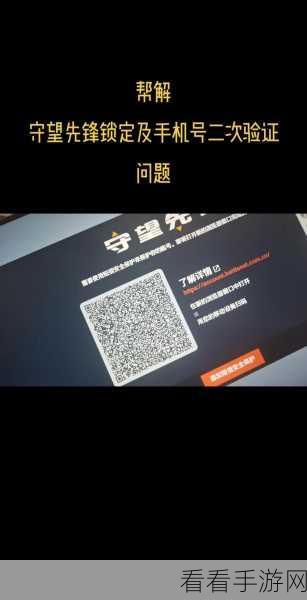 轻松搞定守望先锋 2 账号注册全攻略