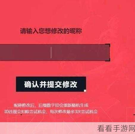 无畏契约改名秘籍，轻松搞定个性化名称