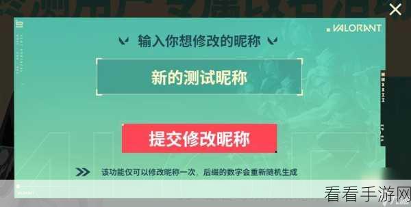 无畏契约改名秘籍，轻松搞定个性化名称