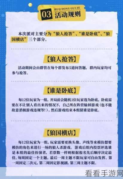 推理学院华为版震撼上线，狼人杀手游精彩对决等你来战！