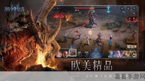 猎魔时代手游震撼登场，欧美魔幻3D即时战斗新体验