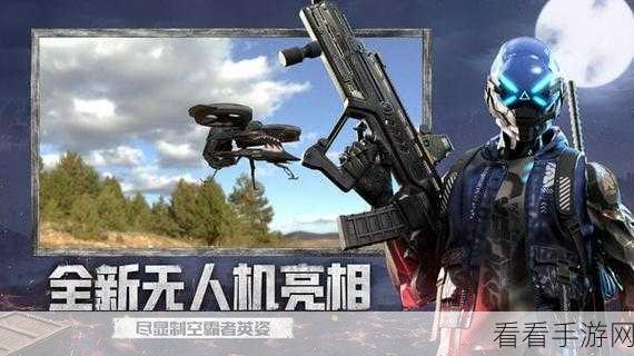 无人机狙击战，3D枪战射击游戏震撼来袭，体验极致战斗快感！